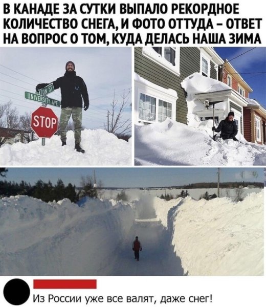 Снега навалило