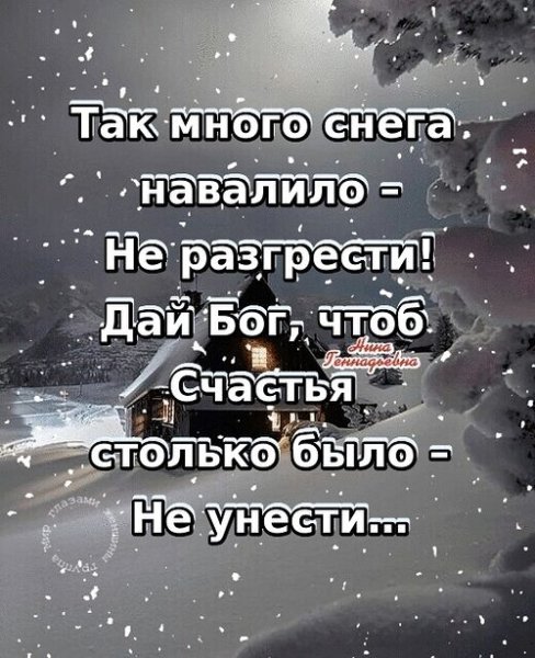 Стихи ,,столько снега навалило