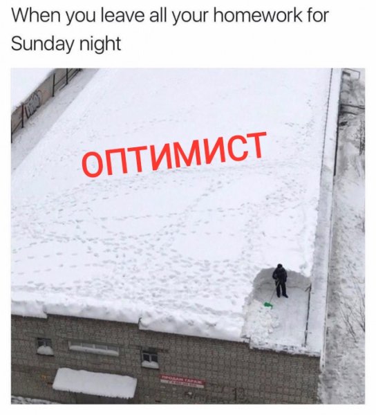 Шутки про чистку снега