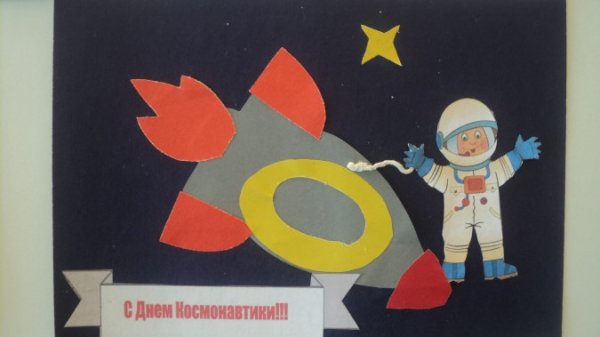 Аппликация космос в подготовительной группе