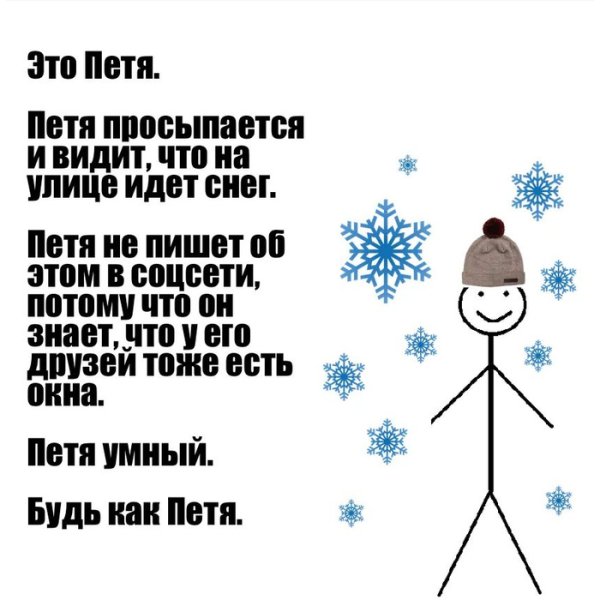 У Пети тоже есть окно