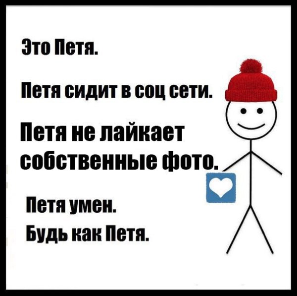 Шутки про Петю