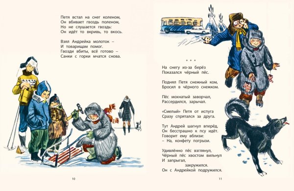 Стихи Паустовского для детей