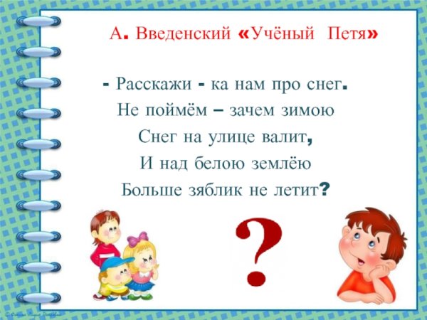 Ученый Петя стихотворение