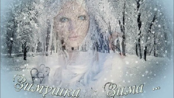 Открытки снегопад