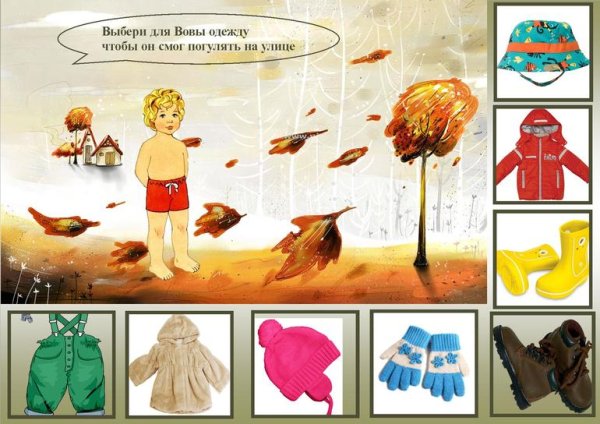 Сезонная одежда для детей осень