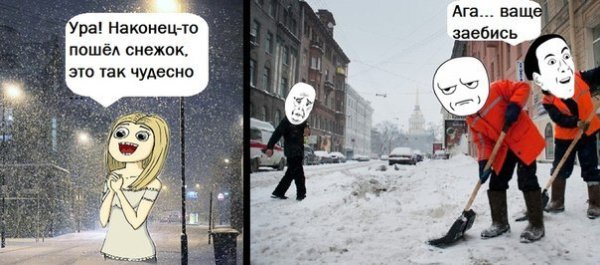 Смешные мемы про снег