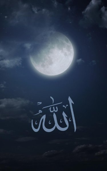 Мусульманская Луна