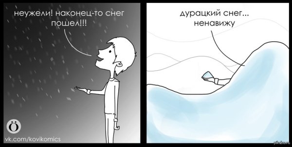 Шутки про снег