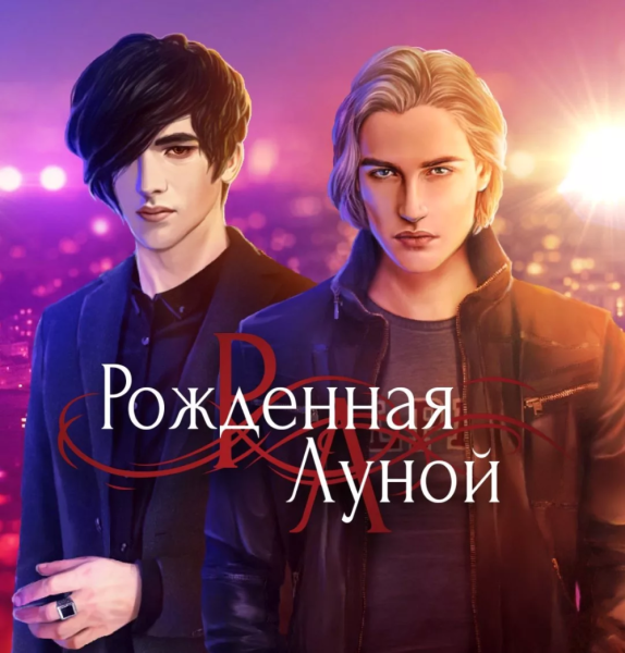 Виктор клуб романтики арт