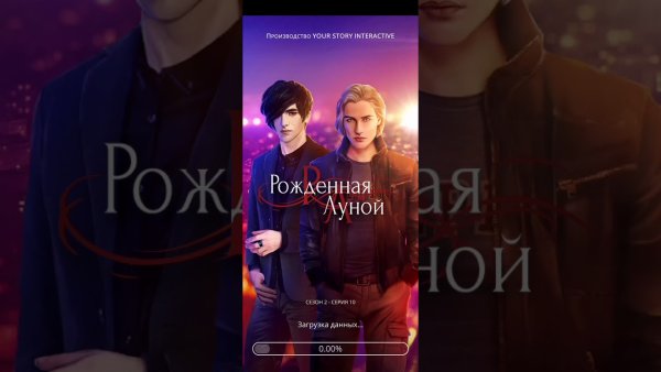 Рождённая луной Уолтер