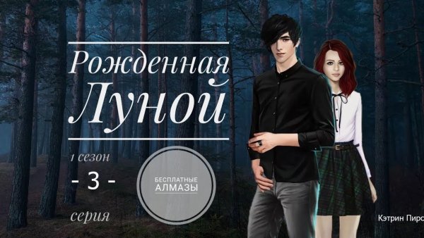Рождённая луной Мия 1 сезон