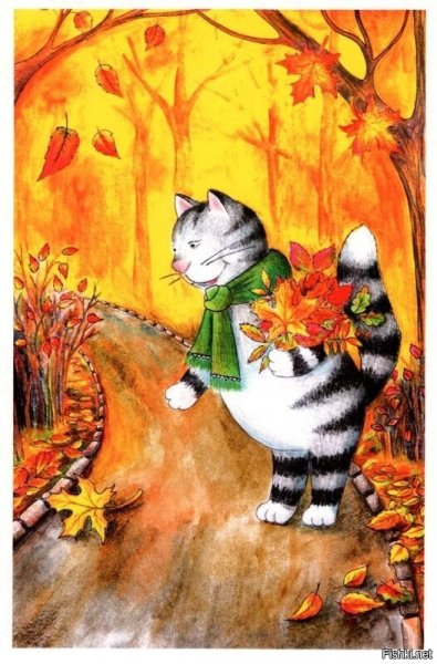 Сказочный кот осенью