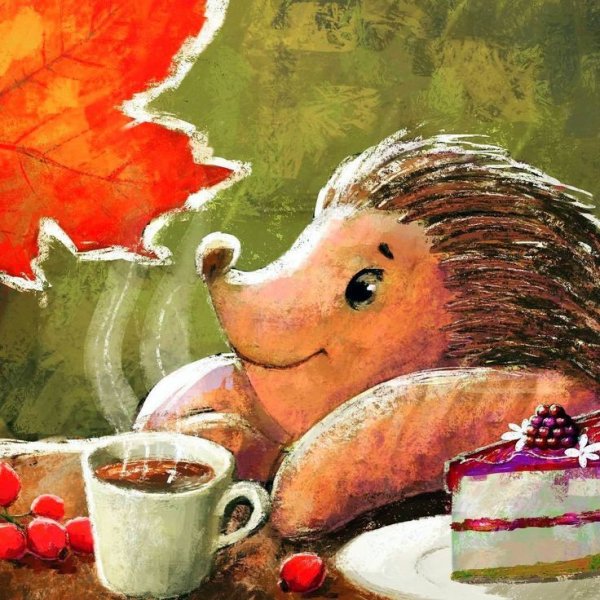 С добрым утром Ежик