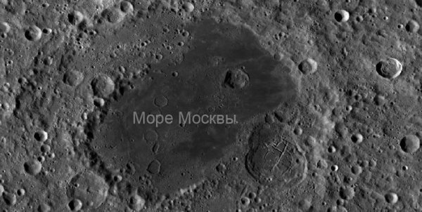 Море Москвы на Луне