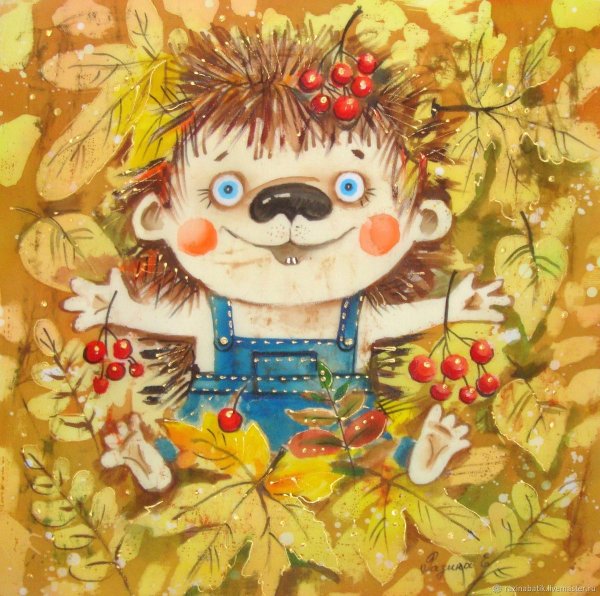 Ежик осенний веселый