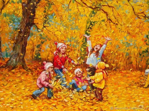 Осень для детей