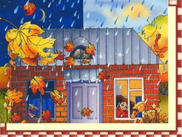 Осень дождь для детского сада