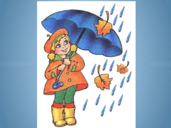 Дождик осени для детей в детском саду
