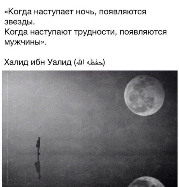 Когда наступает ночь появляются звезды