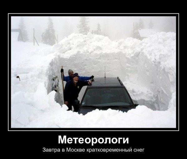 Мемы про снег
