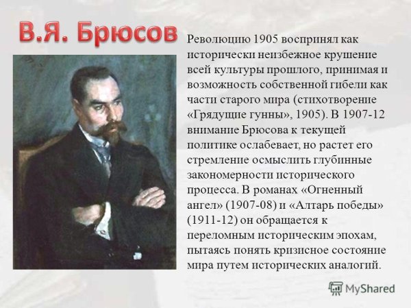 Брюсов в.я. "стихотворения"