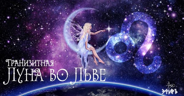 Луна в весах