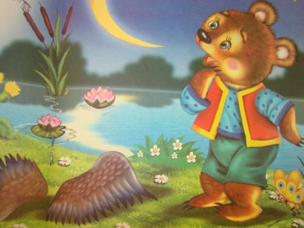 Топтыгин и Луна Чуковский