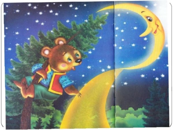 Чуковский медведь и Луна