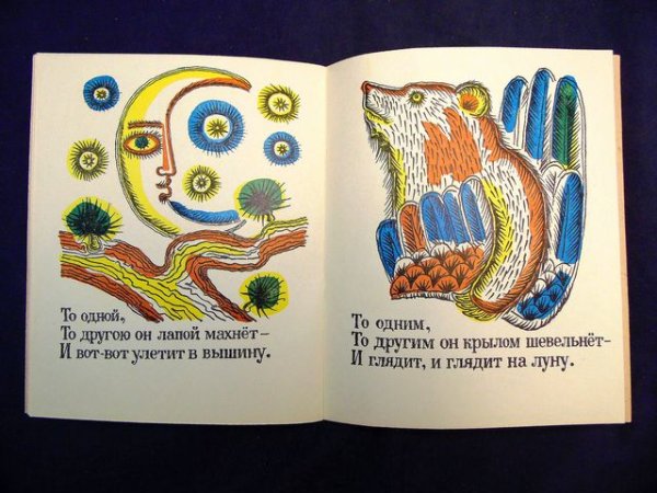 Чуковский медведь и Луна