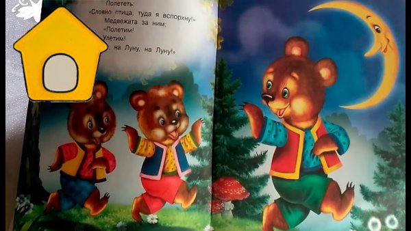 Топтыгин и Луна раскраска