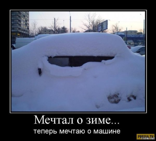 Приколы про зиму