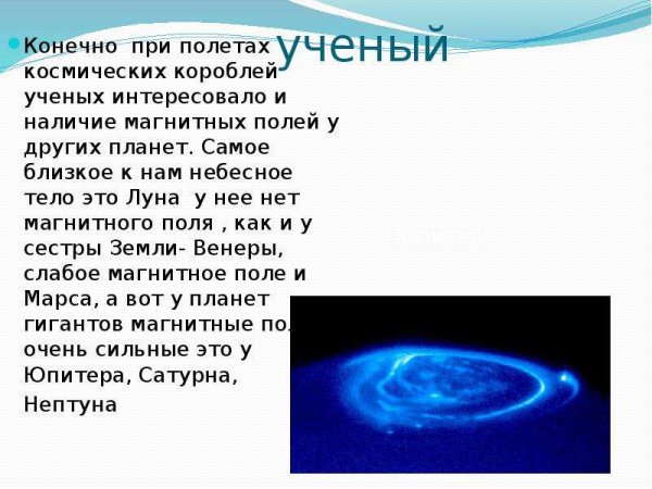 Магнитное поле Луны