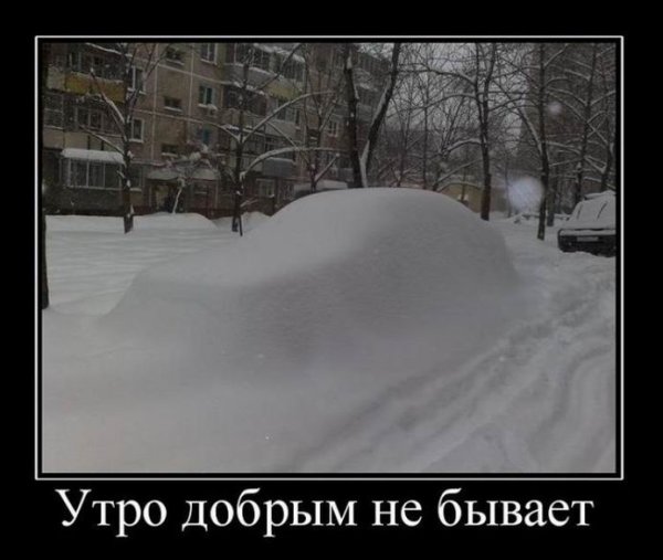 Приколы про снег