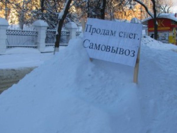 Продам снег