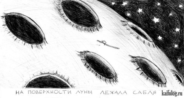 Нарисованная Луна вблизи