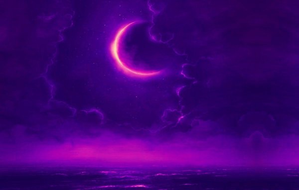 Фиолетовая Луна