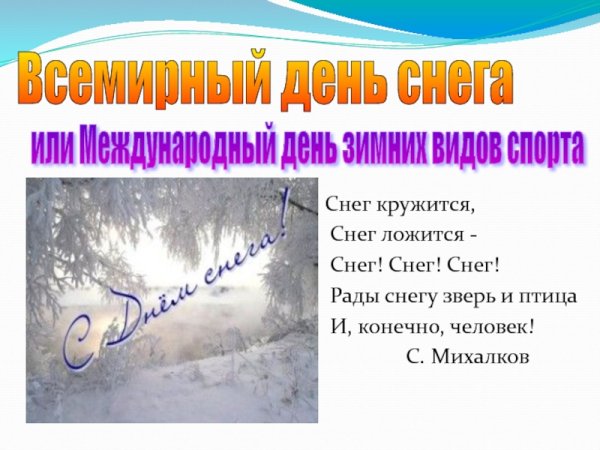 Снег кружится снег ложится снег снег снег