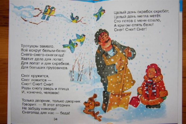 Стихи про снег