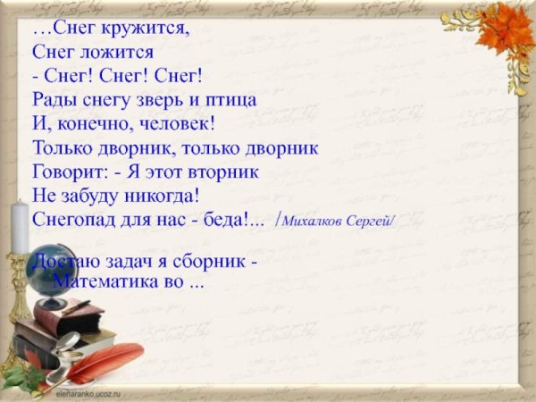Снег снег снег рады снегу зверь и птица и конечно человек
