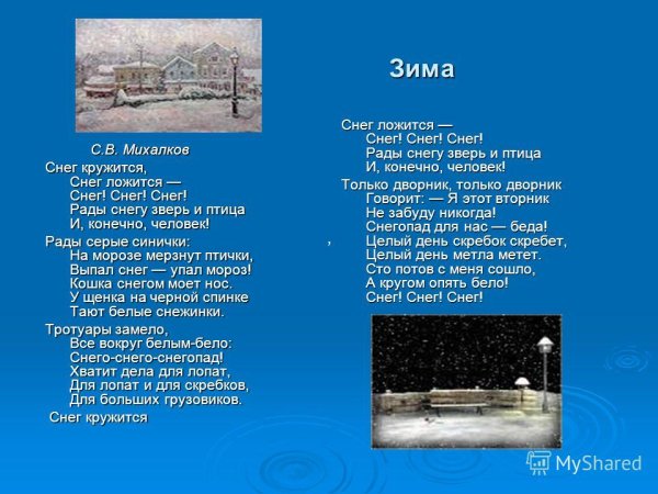 Снег кружится снег ложится