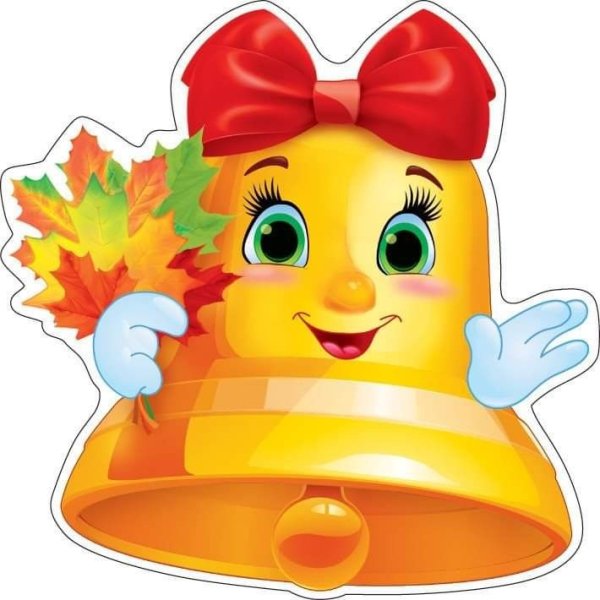 Веселый колокольчик