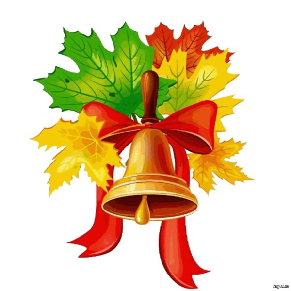 Колокольчик школьный рисунок