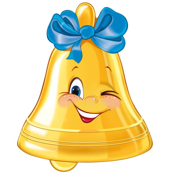 Веселый колокольчик