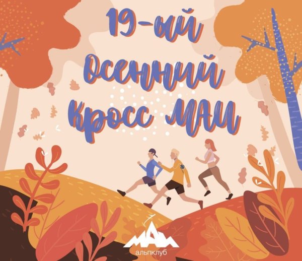 Осенний кросс рисунок