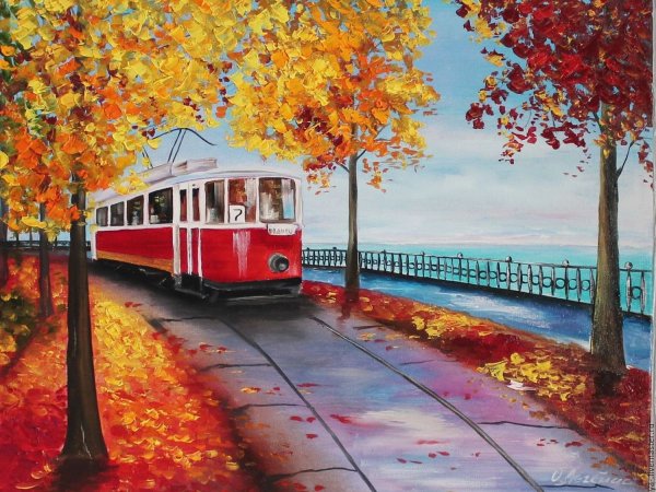 Осенний трамвай живопись