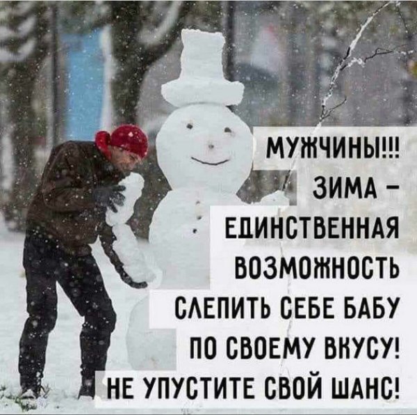 Зимние цитаты