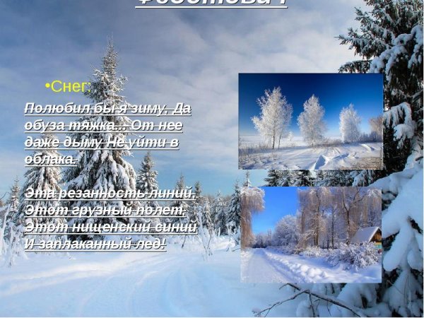 Стихи о родине поэтов 19 века