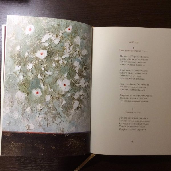 Анненский аметисты