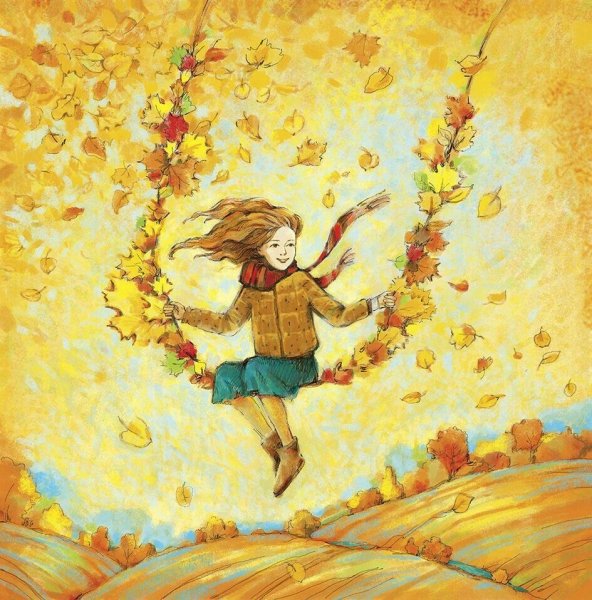 Осеннее счастье